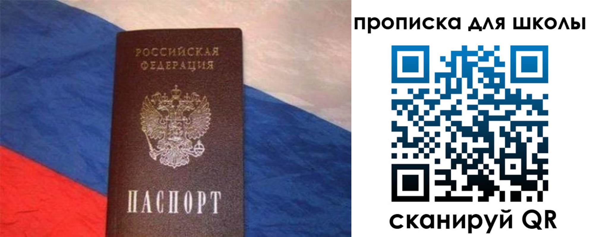 прописка поиск в Удмуртии