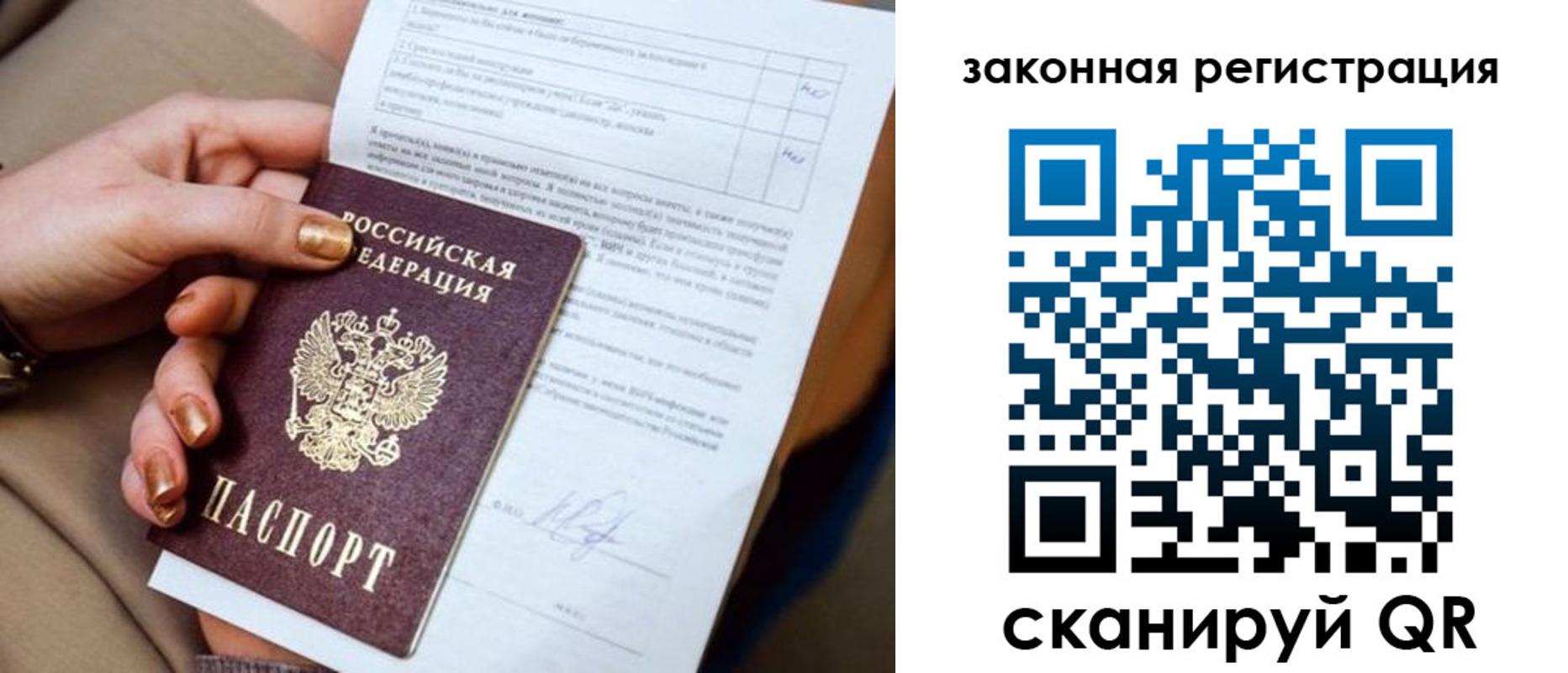 прописка регистрация в Удмуртии