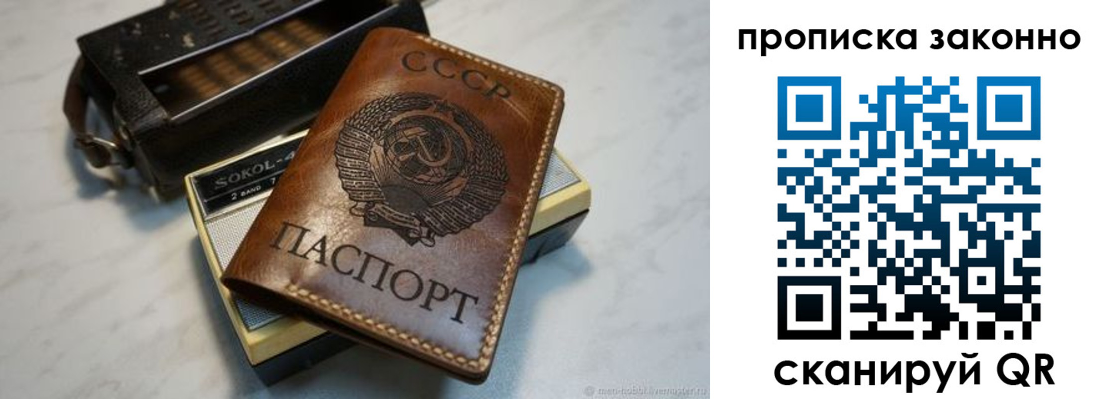 временная регистрация надежно в Удмуртии